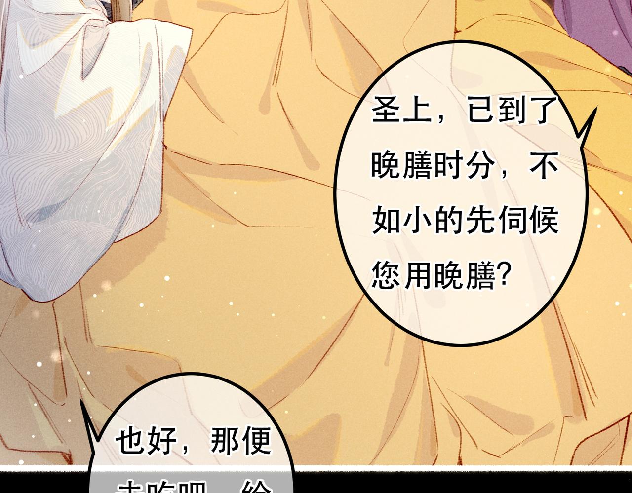 第62话 薛远做了什么？73