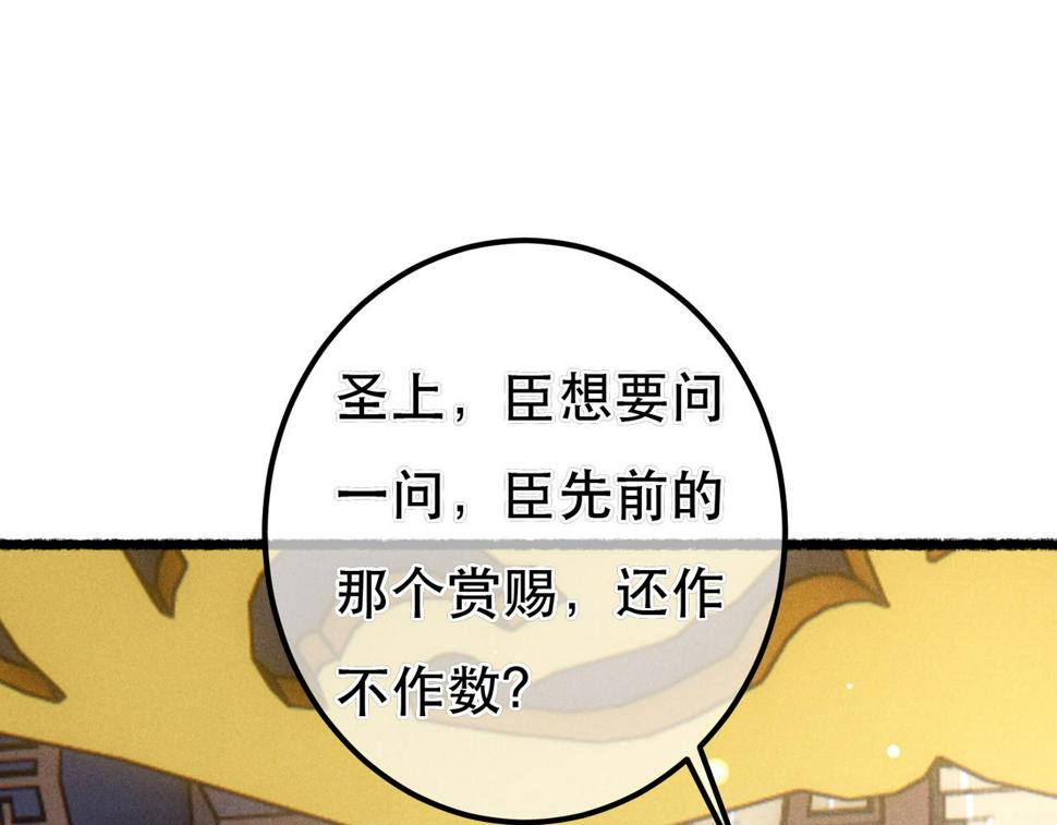 第88话 薛远想要什么44