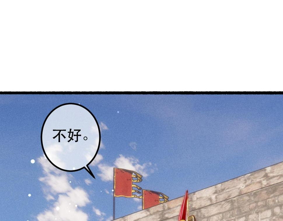 第88话 薛远想要什么103