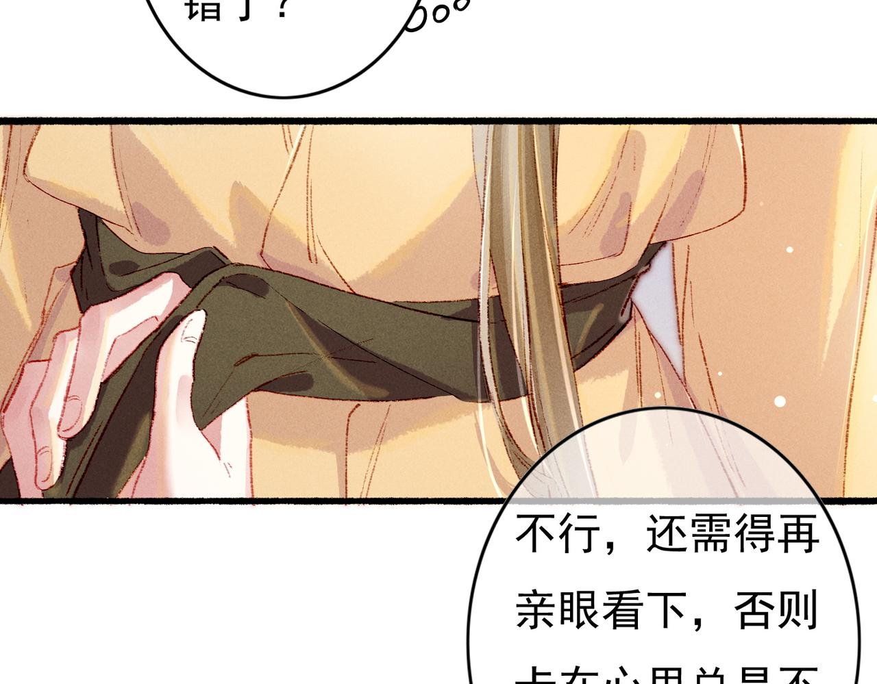 第48话 亲密举动67