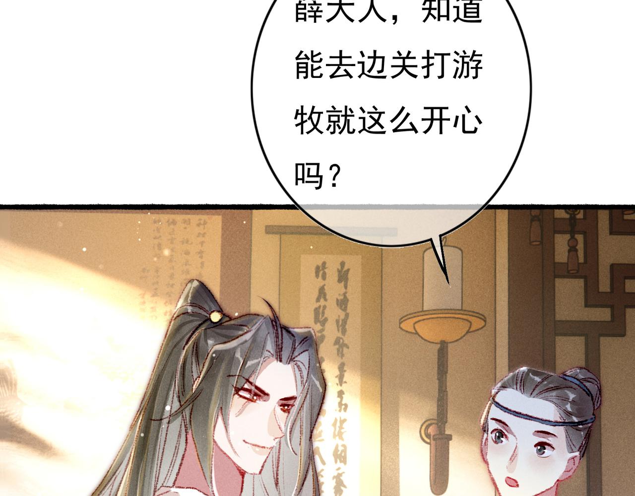 第59话他对我笑了33