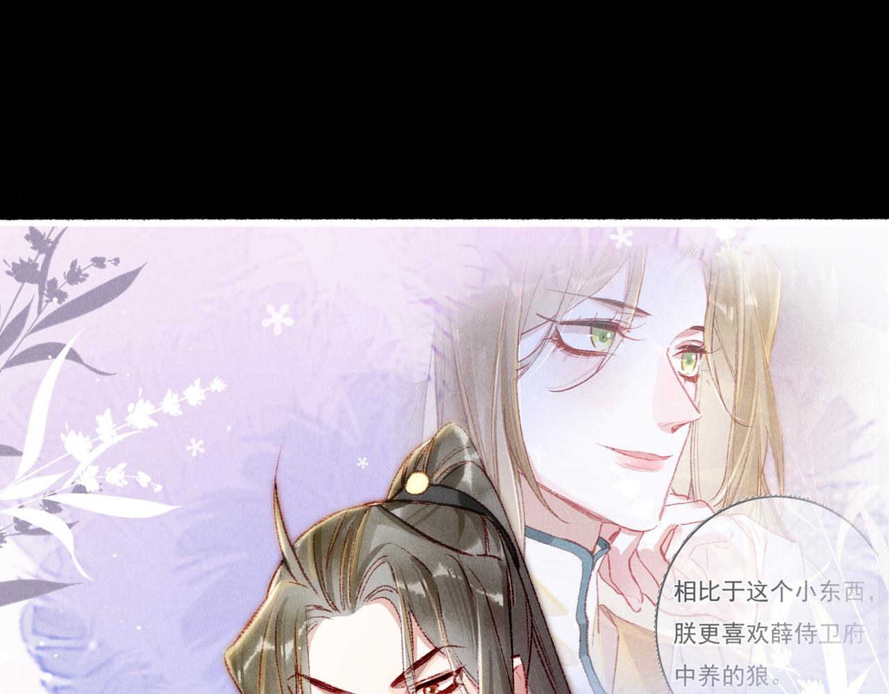 第61话大逆不道？！29