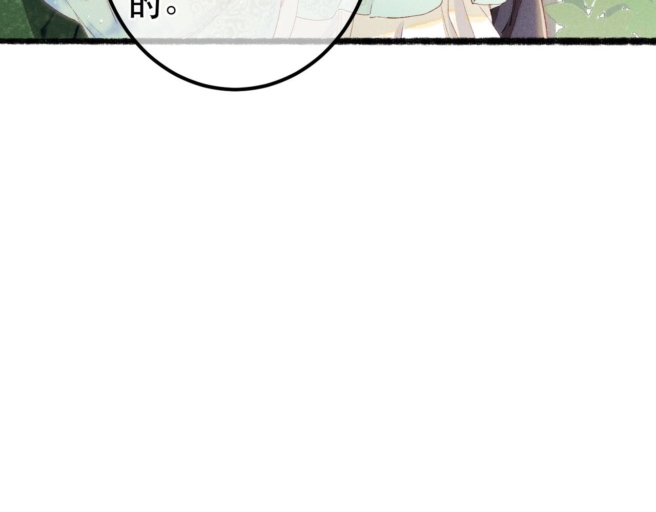 第69话 谁都不能伤害你31