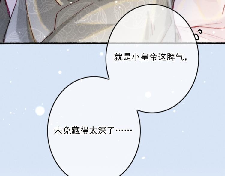 第9话 暗中观察21