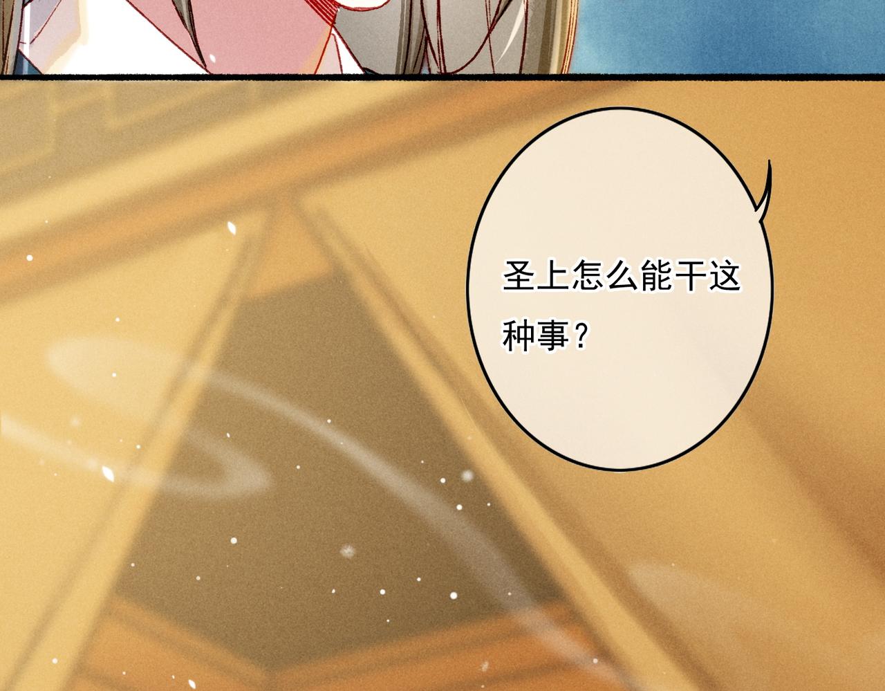 第16话 伺候小皇帝65