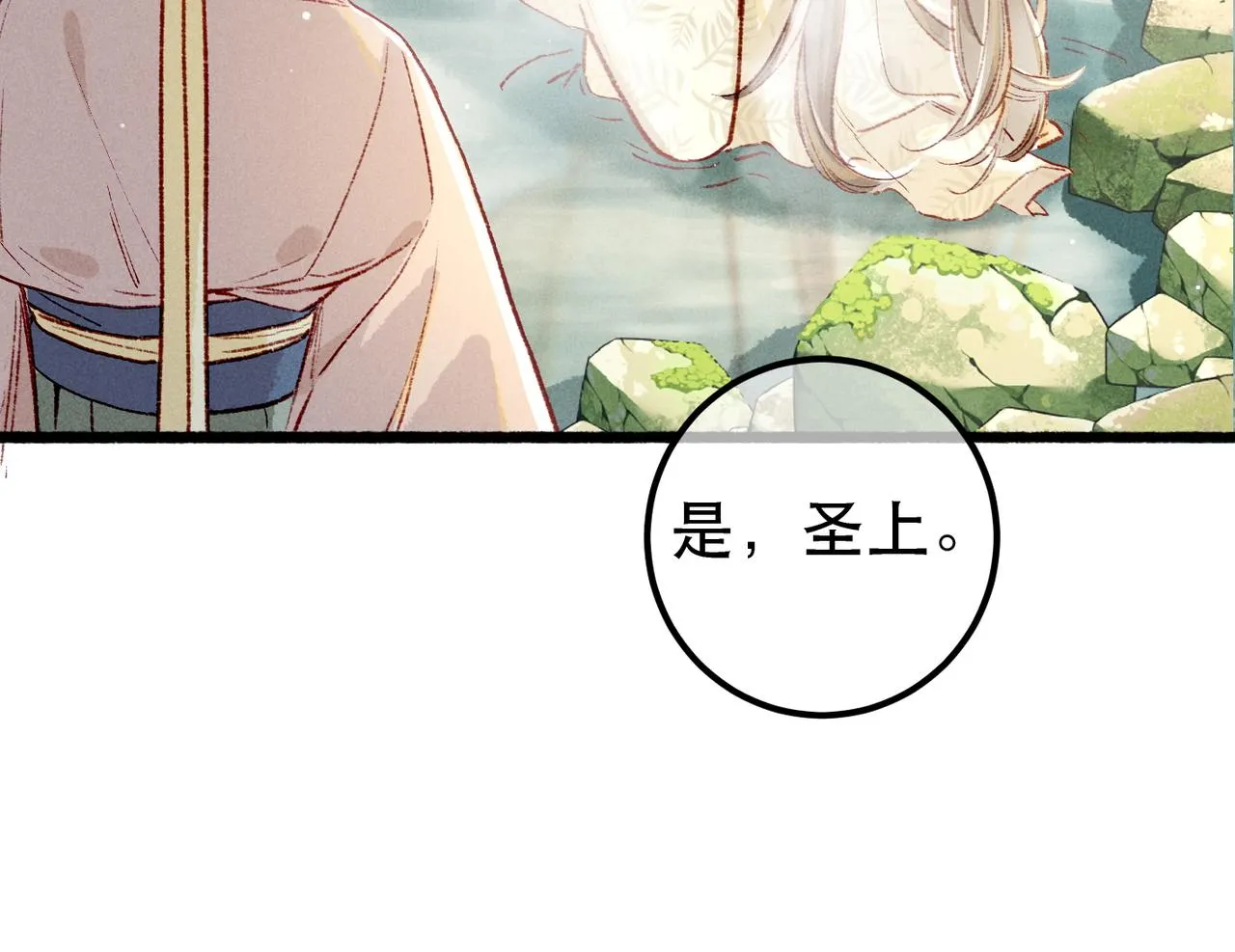 第91话 回京质问陛下61