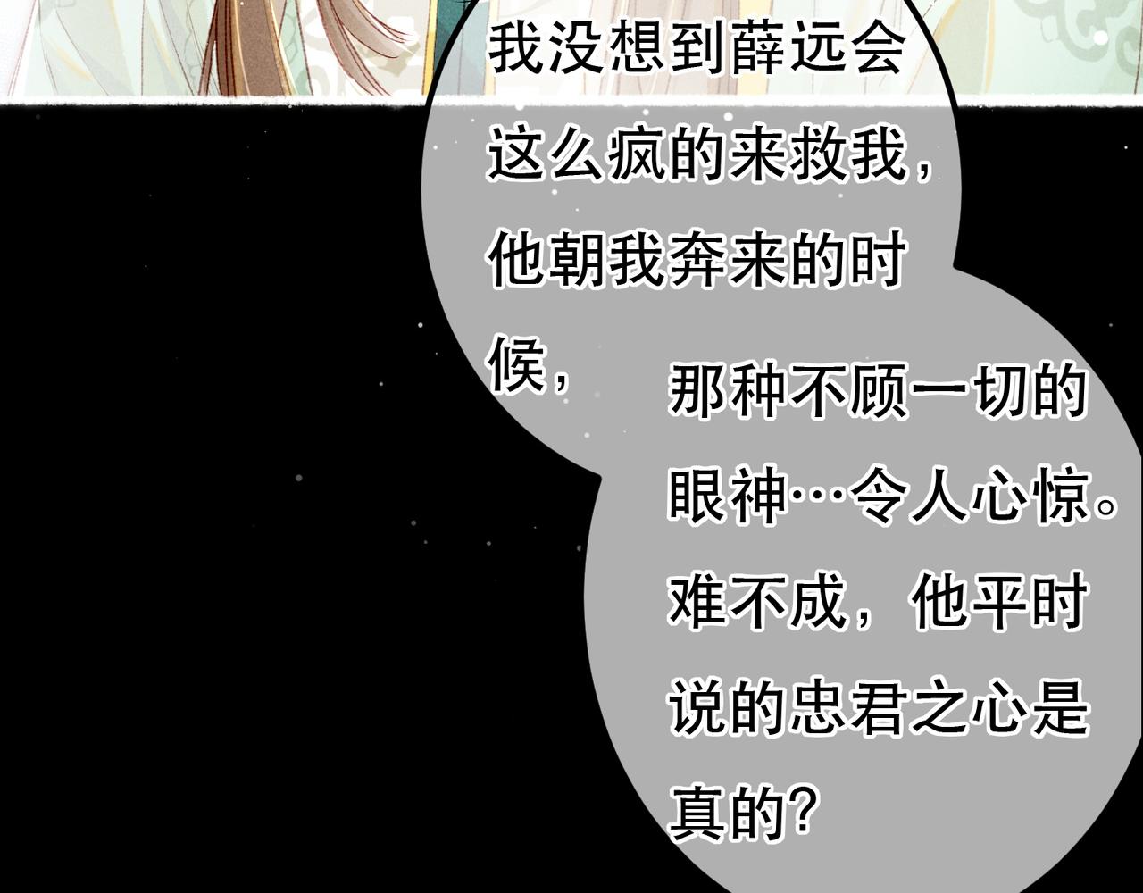 第69话 谁都不能伤害你84