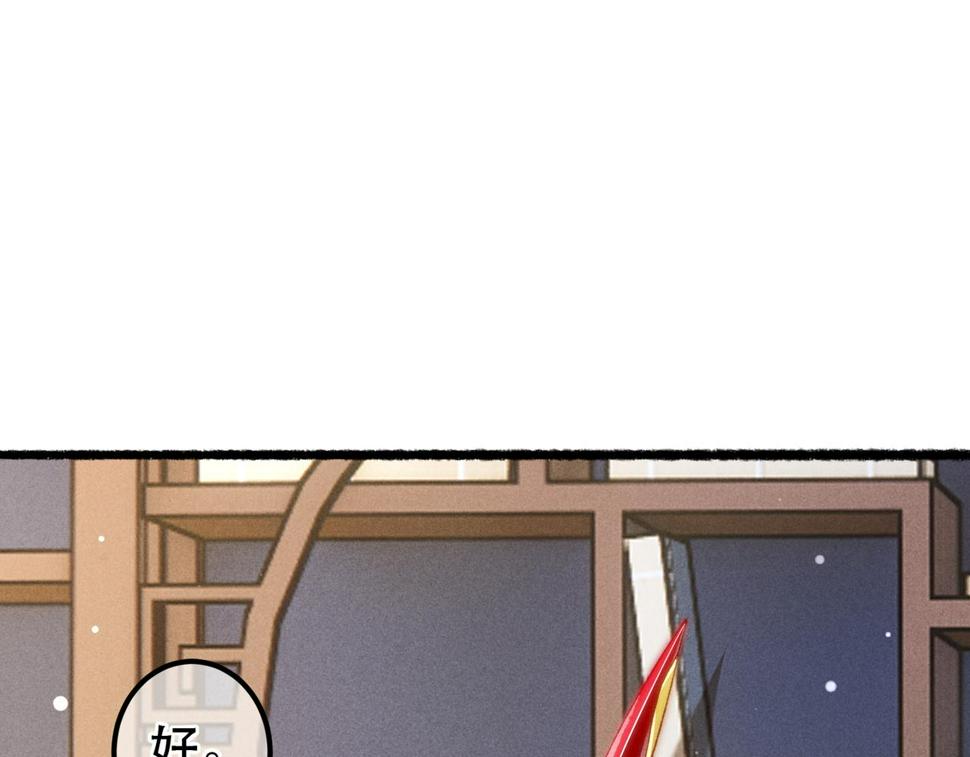 第87话 小皇帝不愿和好39