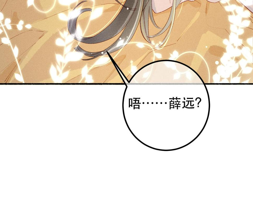 第84话 心中有我102