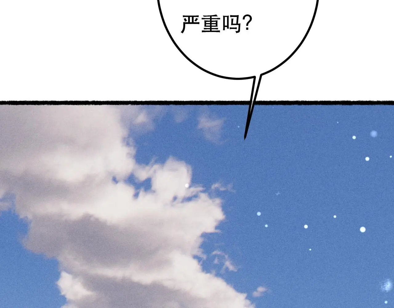 第78话 旁人给不起的东西127