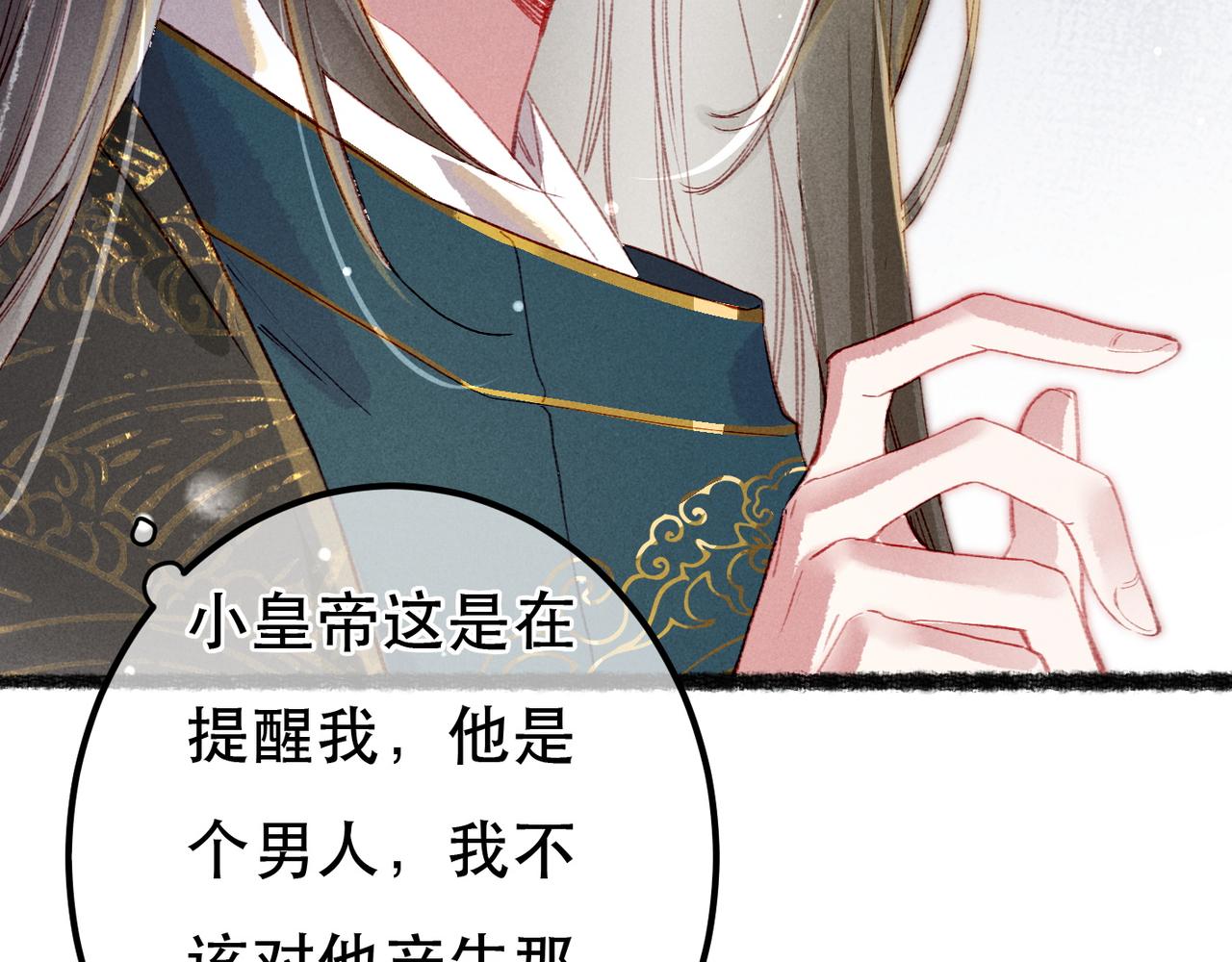 第75话 对陛下一片忠诚96