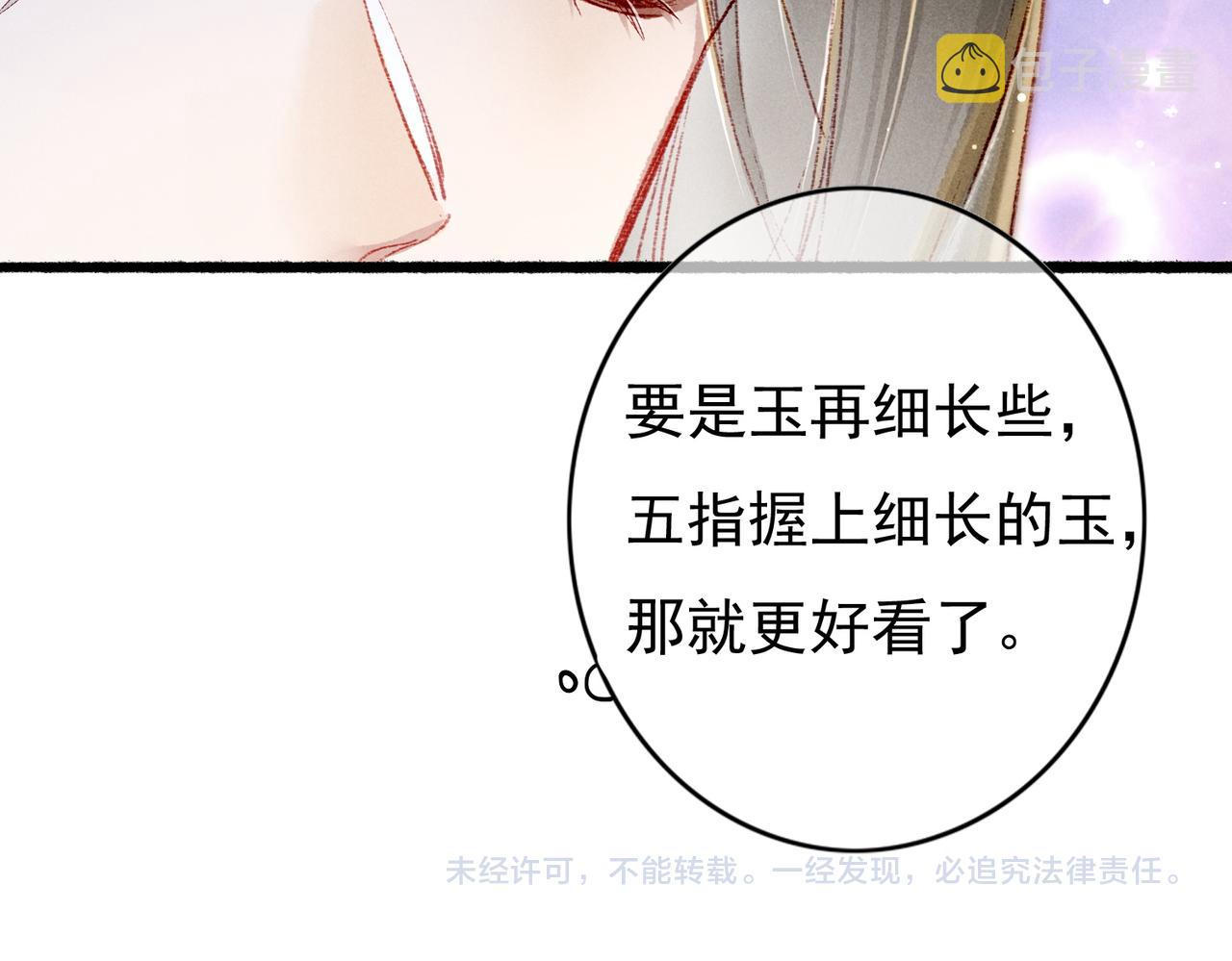 第45话 被嫌弃83