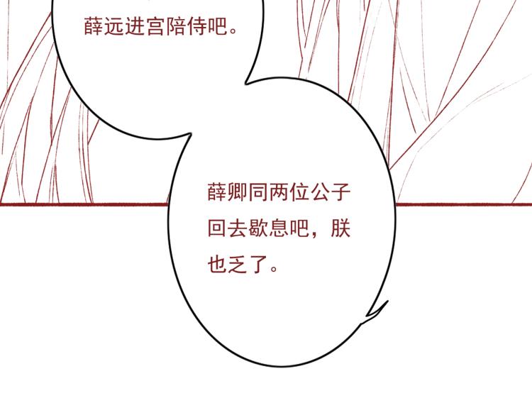 第12话 微妙的触动92