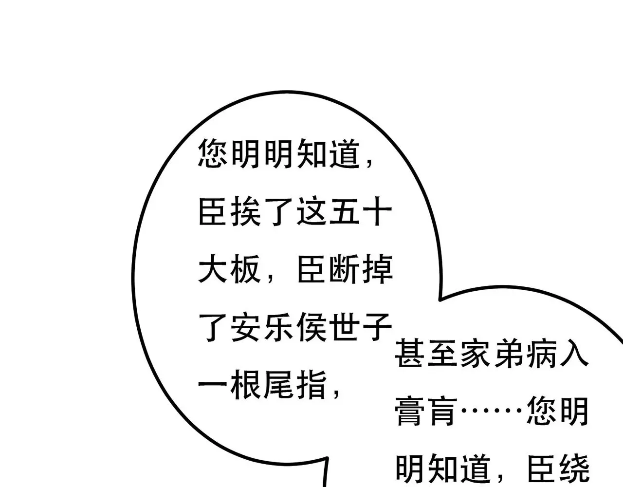 第77话 只想在你身边122