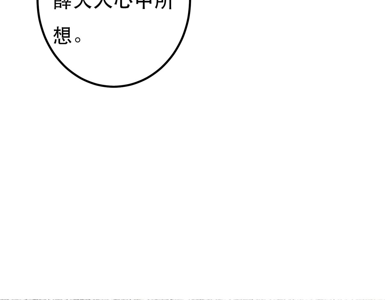 第73话 小皇帝想离开我56