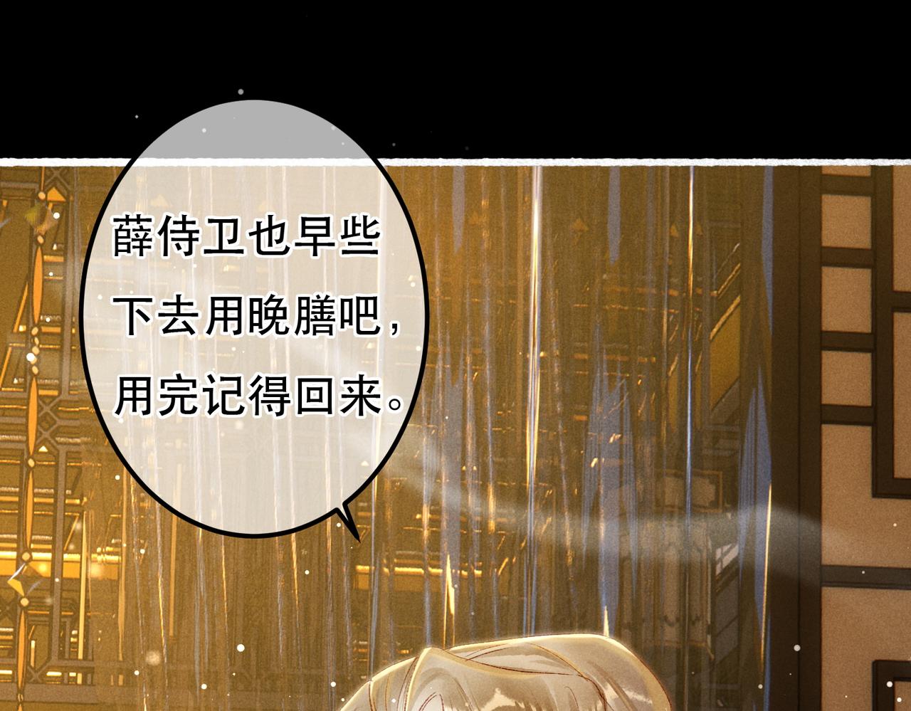 第63话 小皇帝平常消遣是什么呢？18