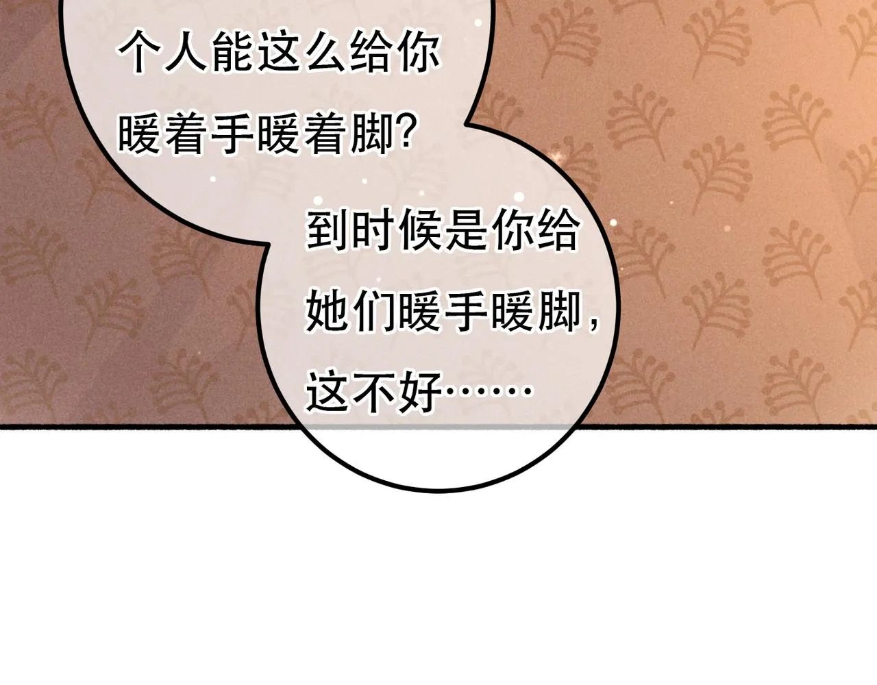 第93话 拿捏住了！51