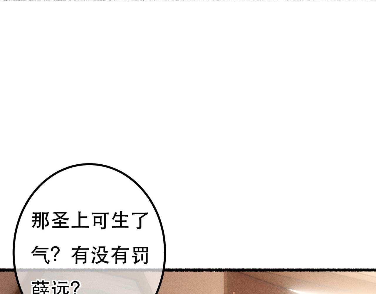第80话 圣上的东西丢不得62