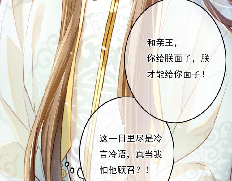 第9话 暗中观察87