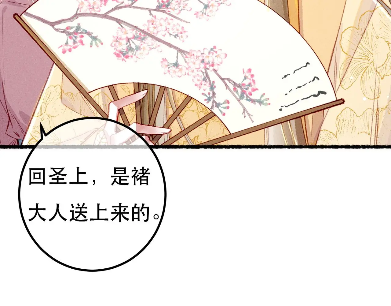第78话 旁人给不起的东西119