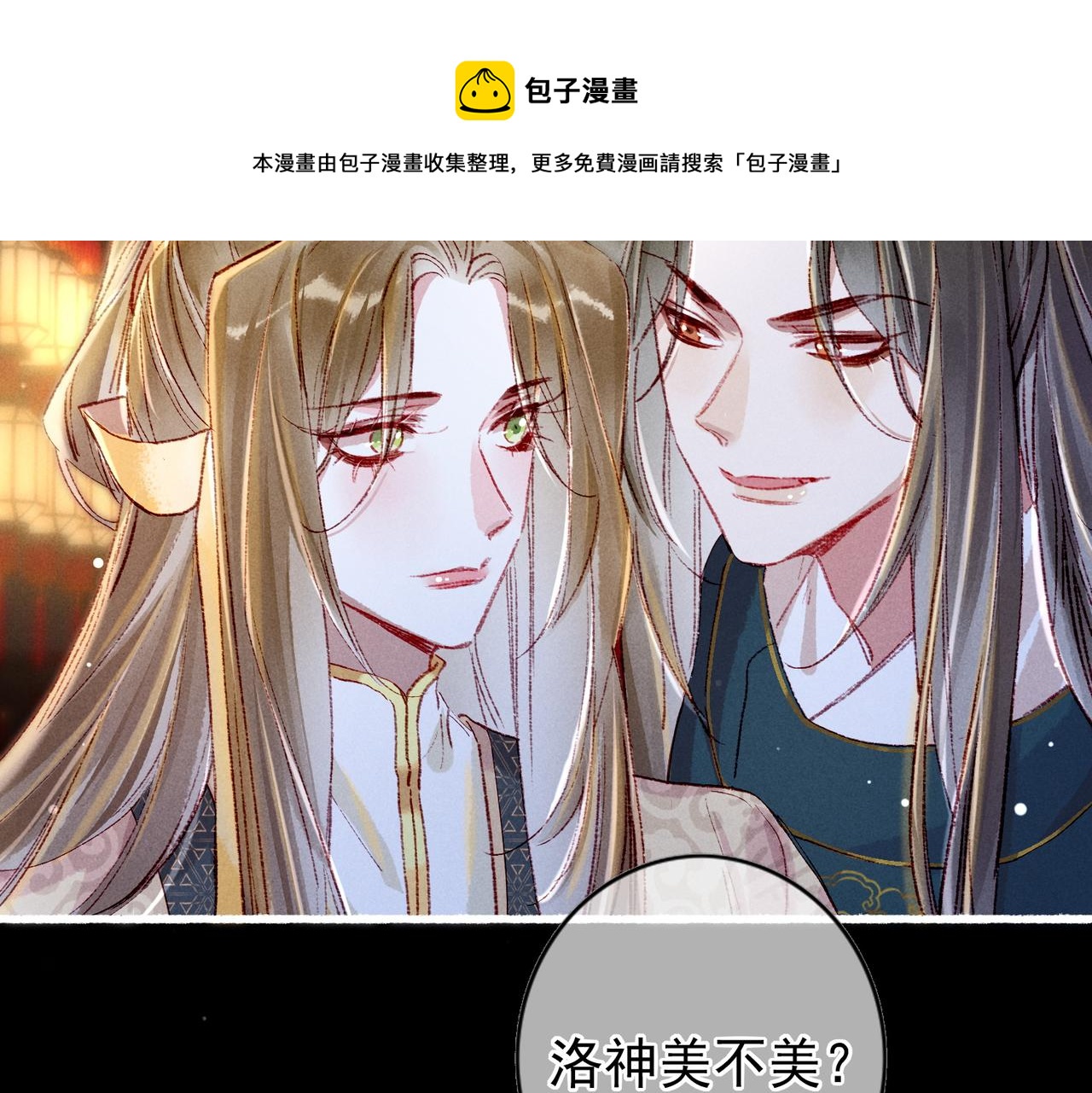 第44话 试探50
