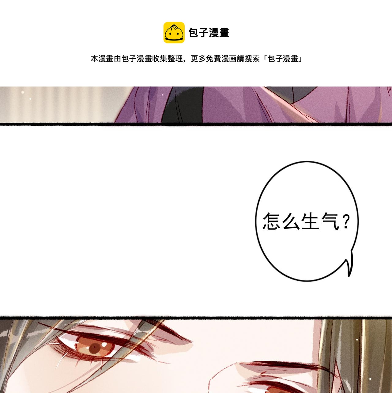 第40话 小皇帝发怒80