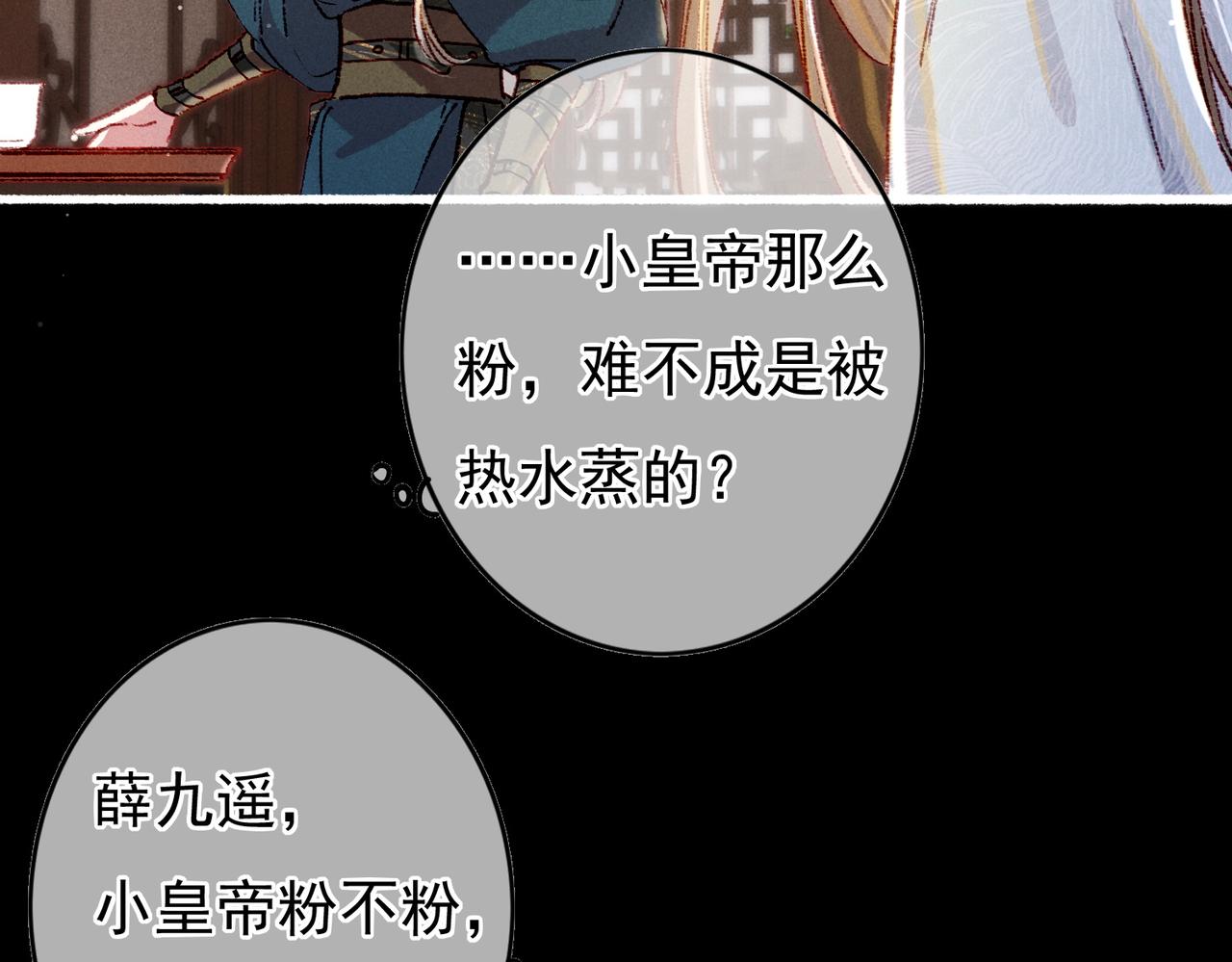 第47话 惹人怜爱41