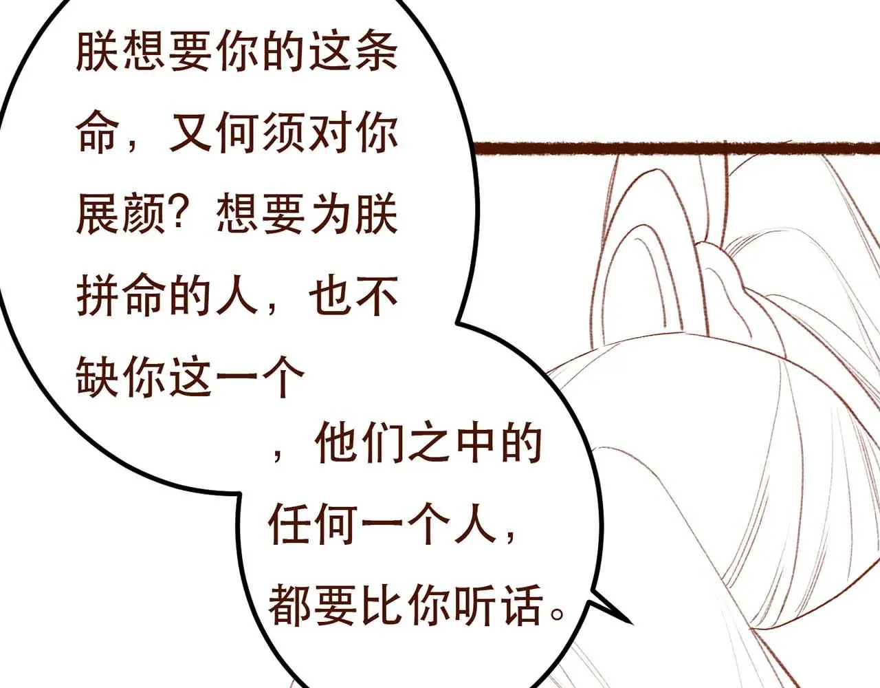 第77话 只想在你身边153