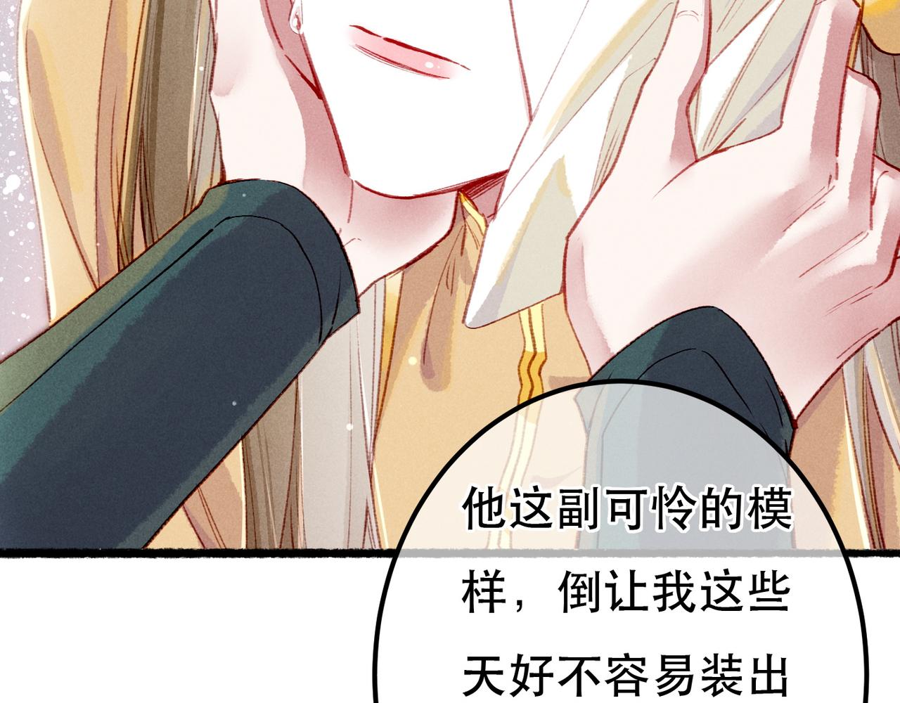 第79话 小皇帝遇险了？！91