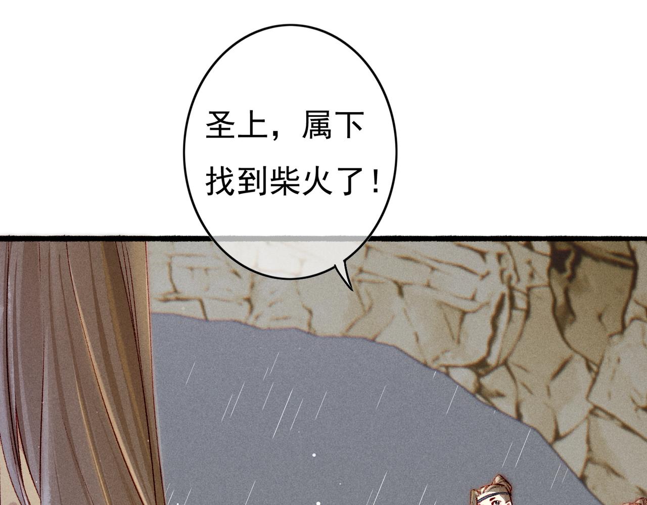 第54话伤疤31