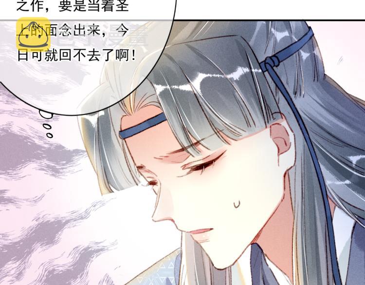 第5话 暗暗吃醋81