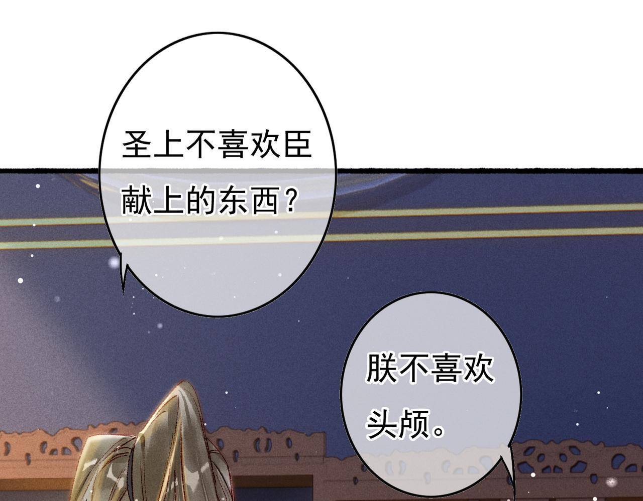 第45话 被嫌弃74