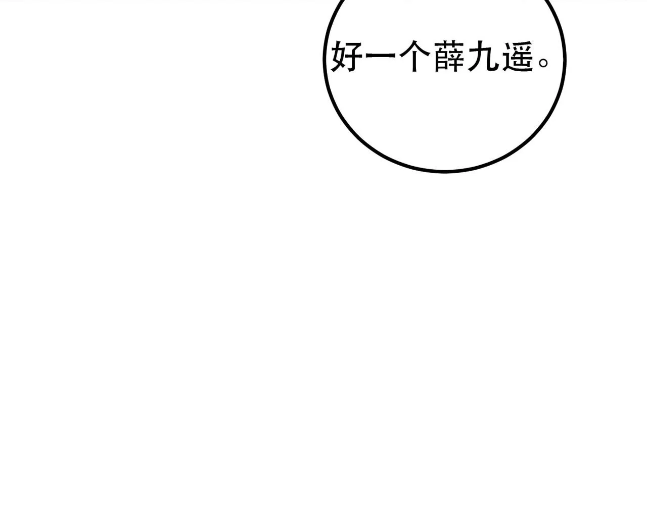 第94话 自从有了你17
