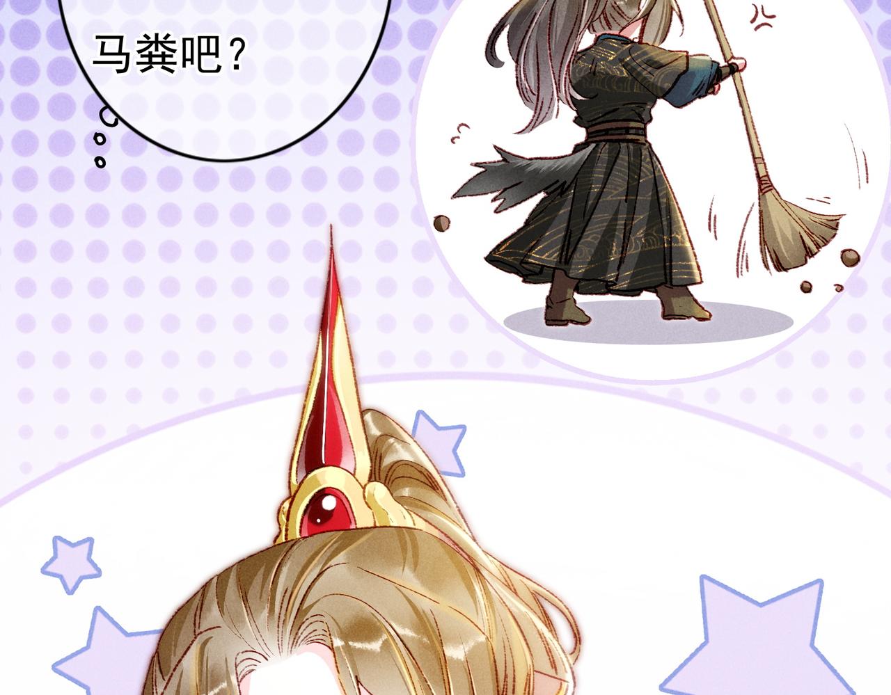 第31话 薛远吃醋了！？37