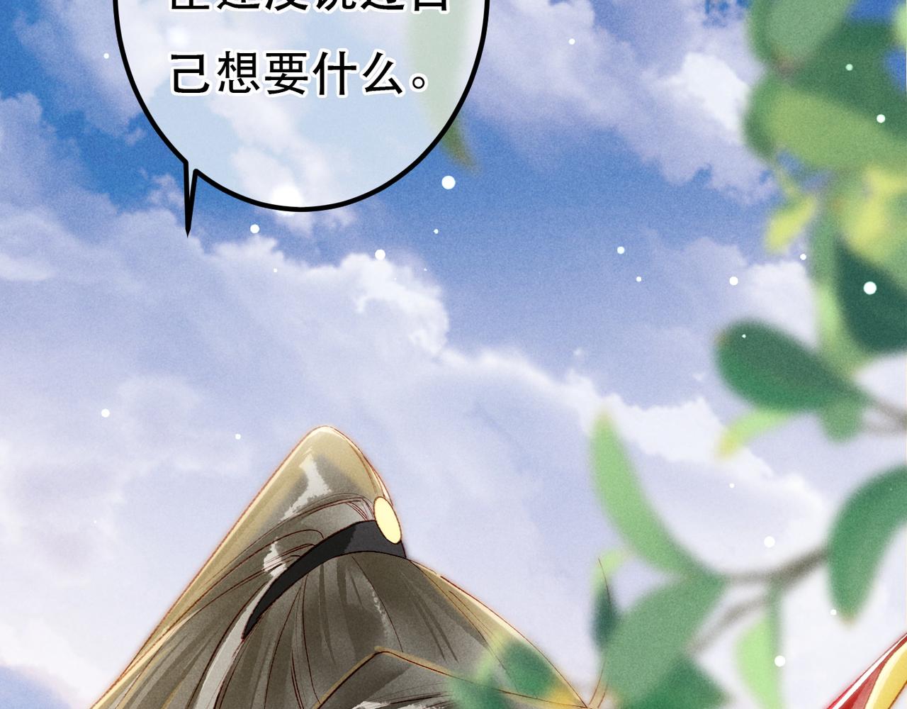 第74话 小皇帝为什么生气？95