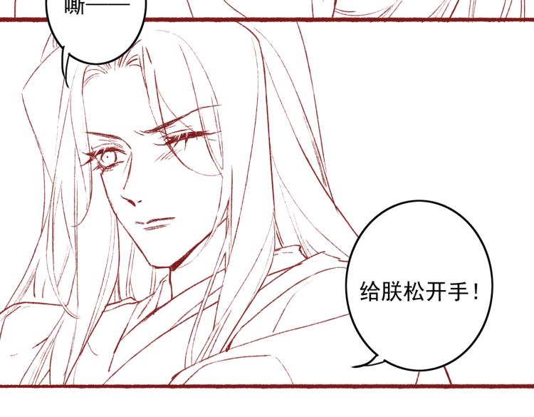 第11话 圣上，可有受伤？101