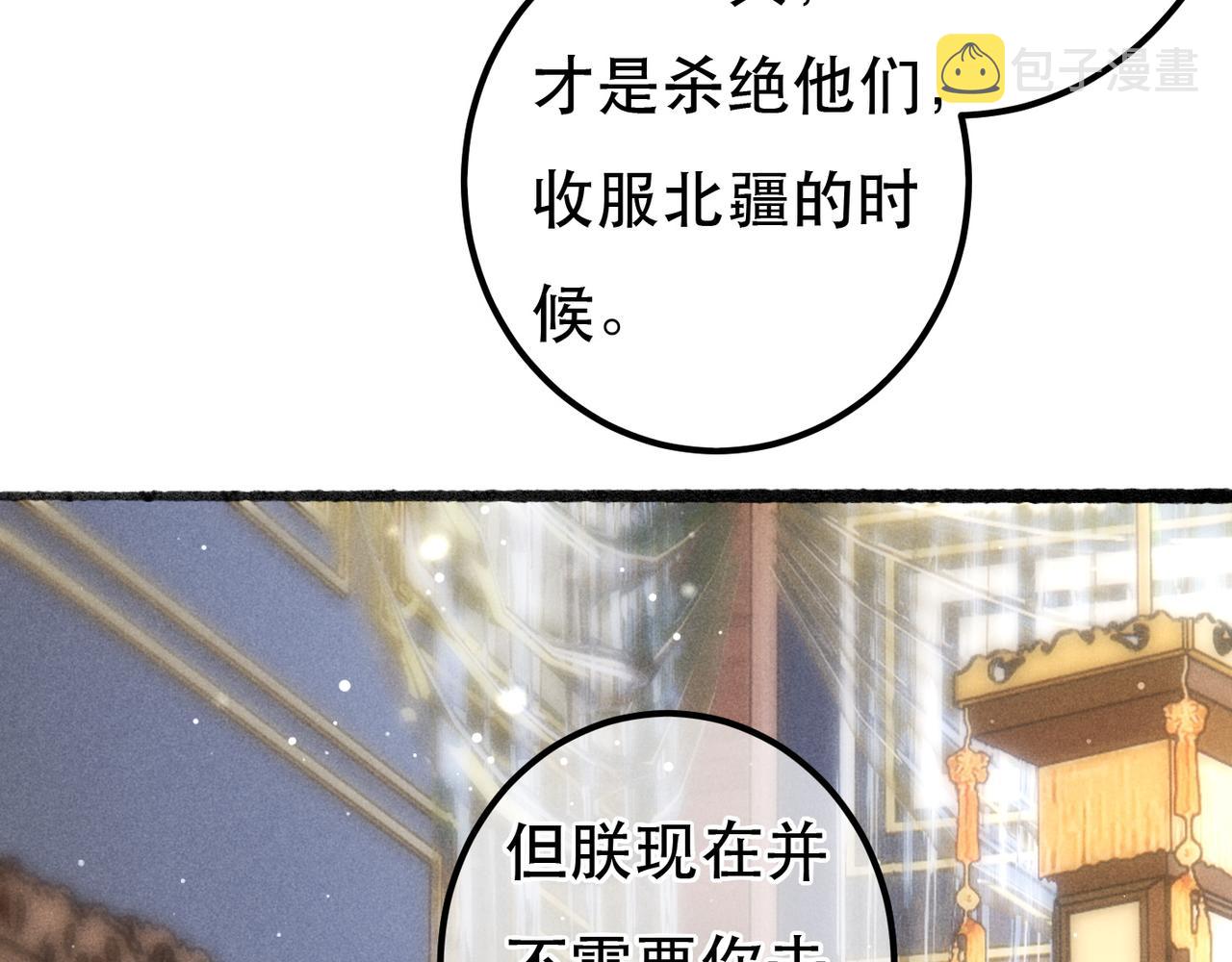 第66话 想和你一起过节16