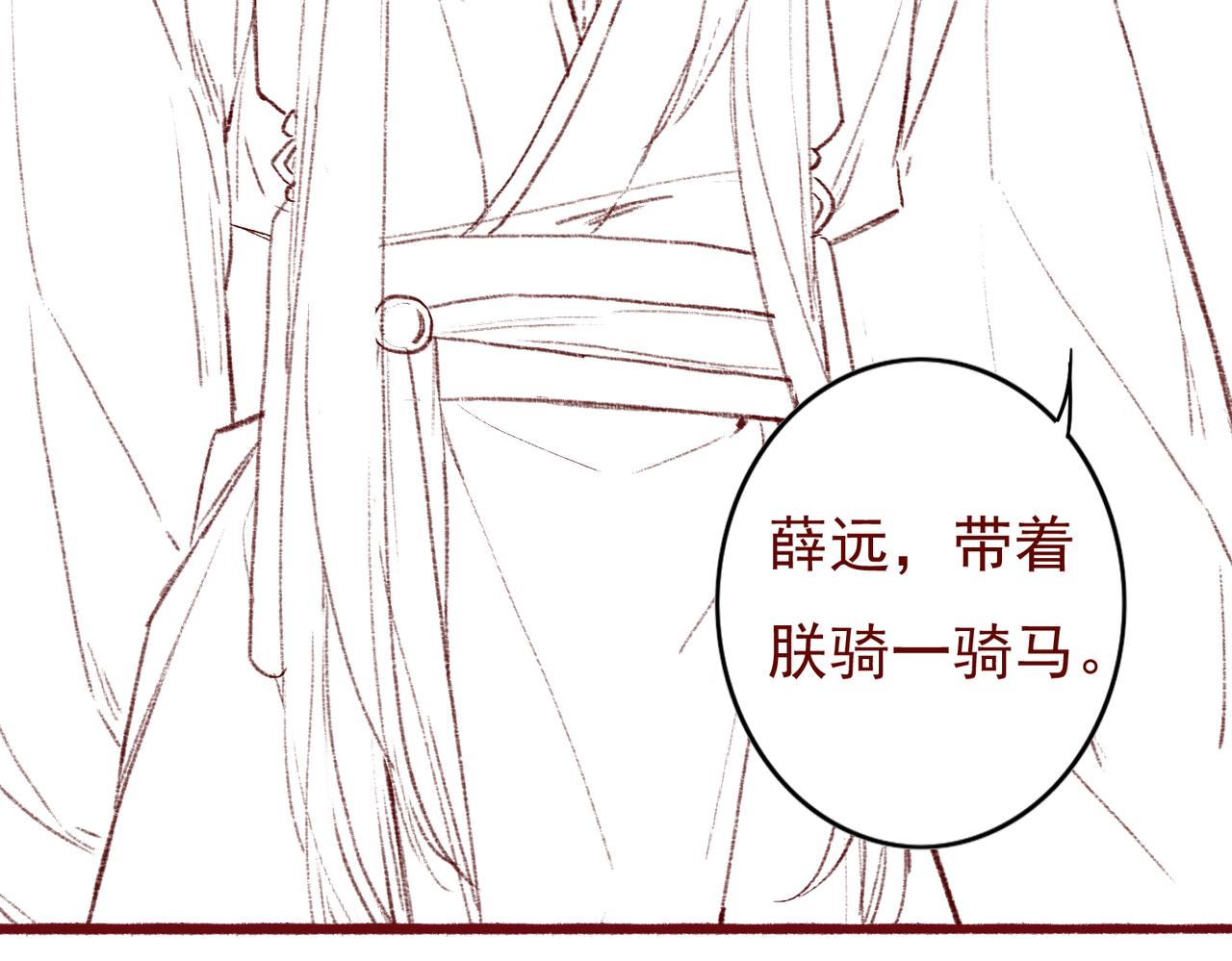 第35话 放肆的薛远66