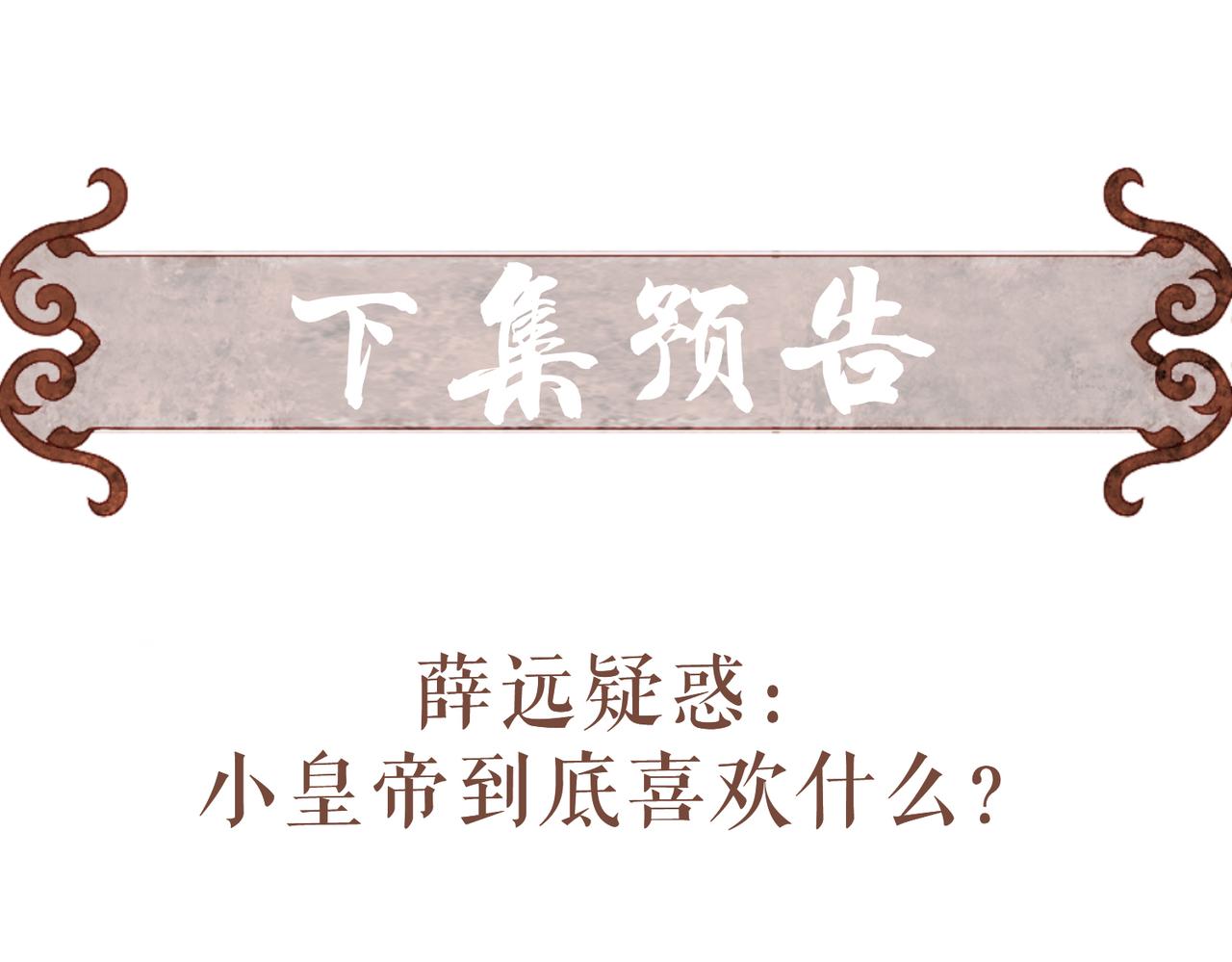 第44话 试探86