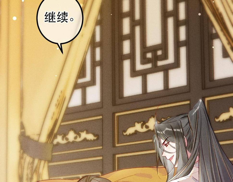 第85话 照顾小皇帝24