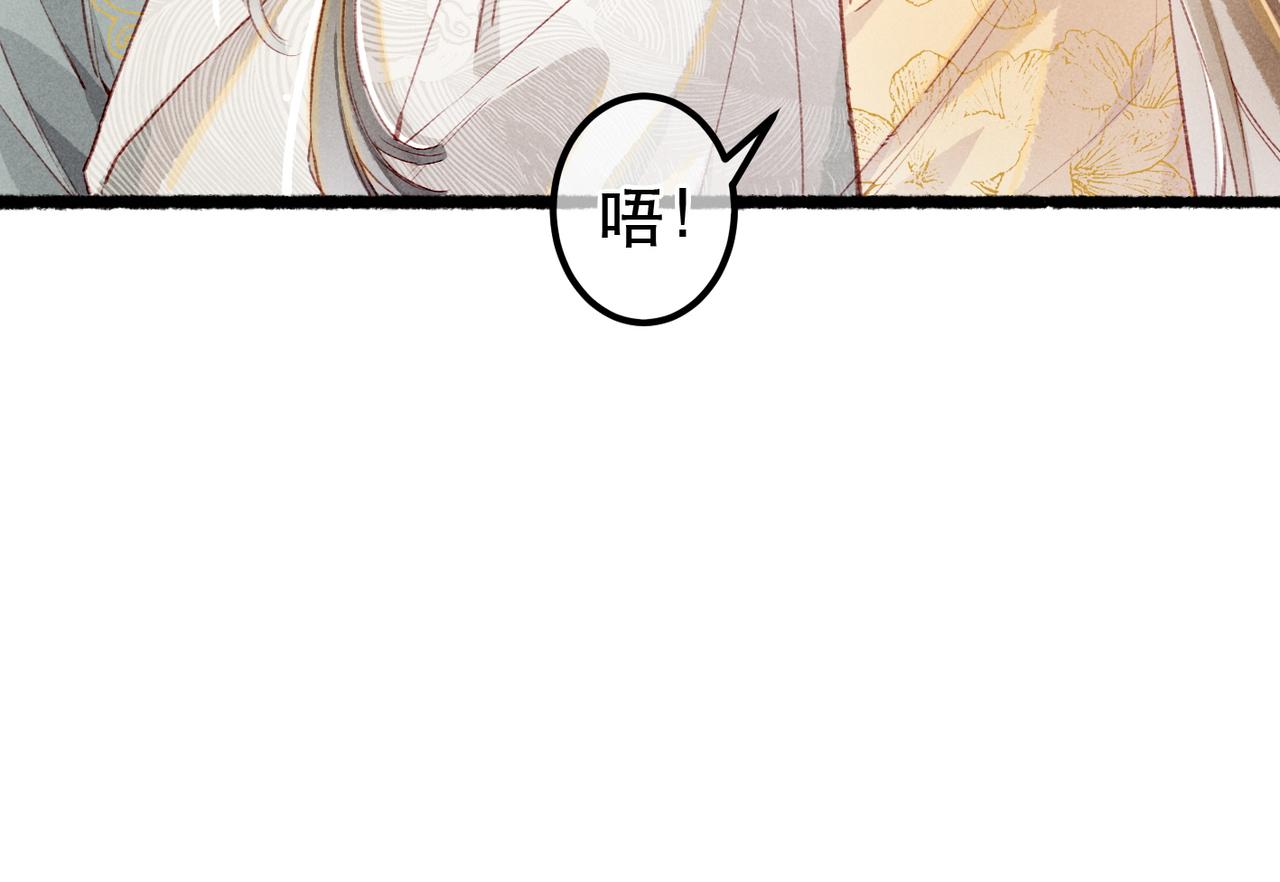 第79话 小皇帝遇险了？！73
