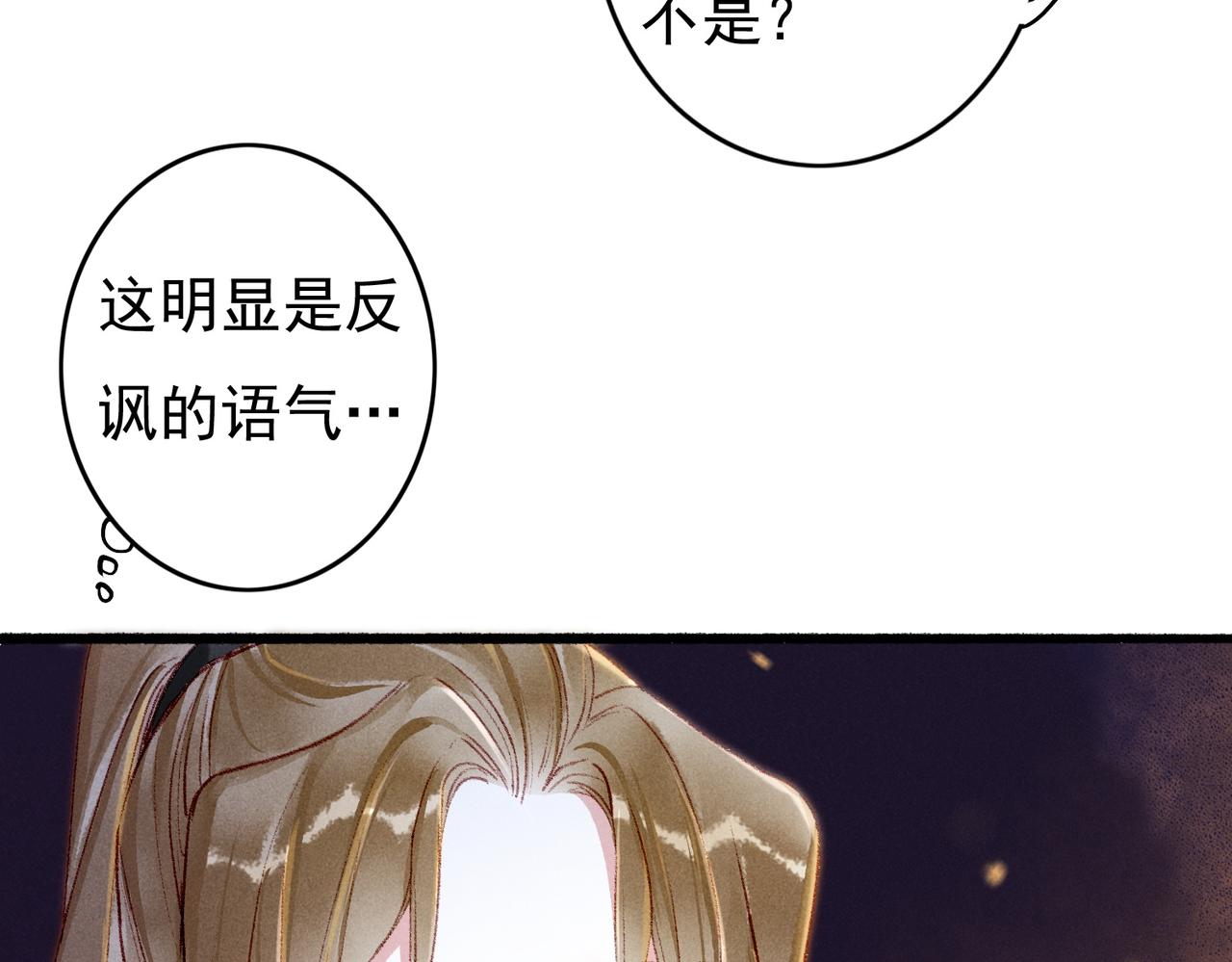 第54话伤疤62