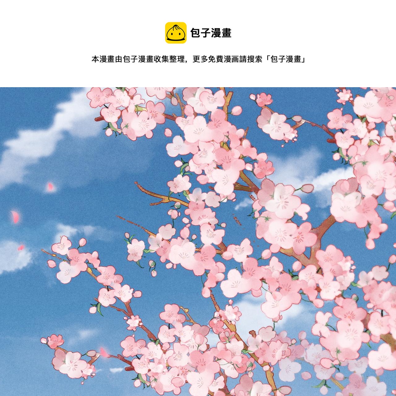 第33话 奉上礼物16