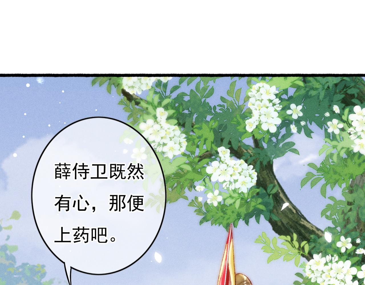 第37话 亲手上药18