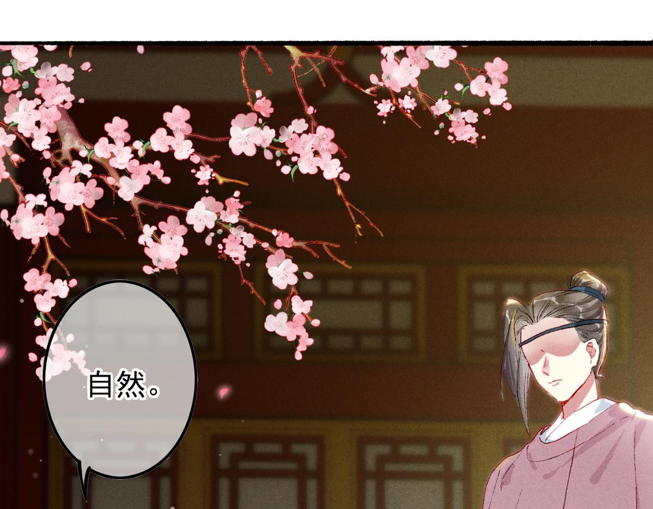 第18话 你可真是无情呀14