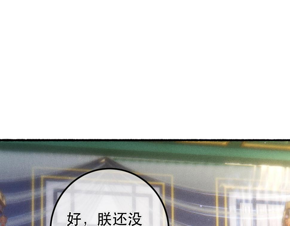 第88话 薛远想要什么30