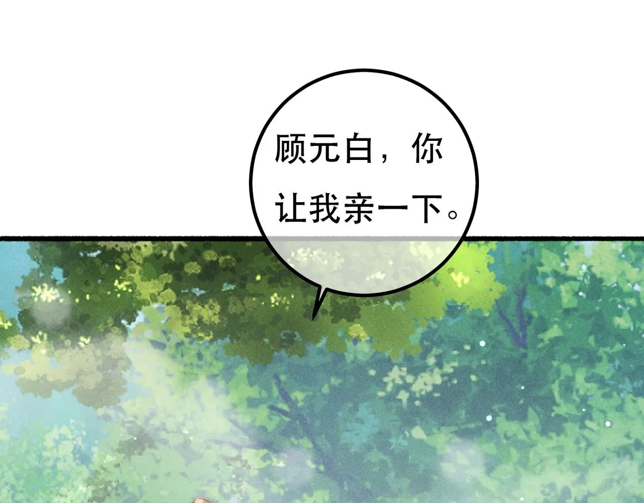第92话 绷不住了！36