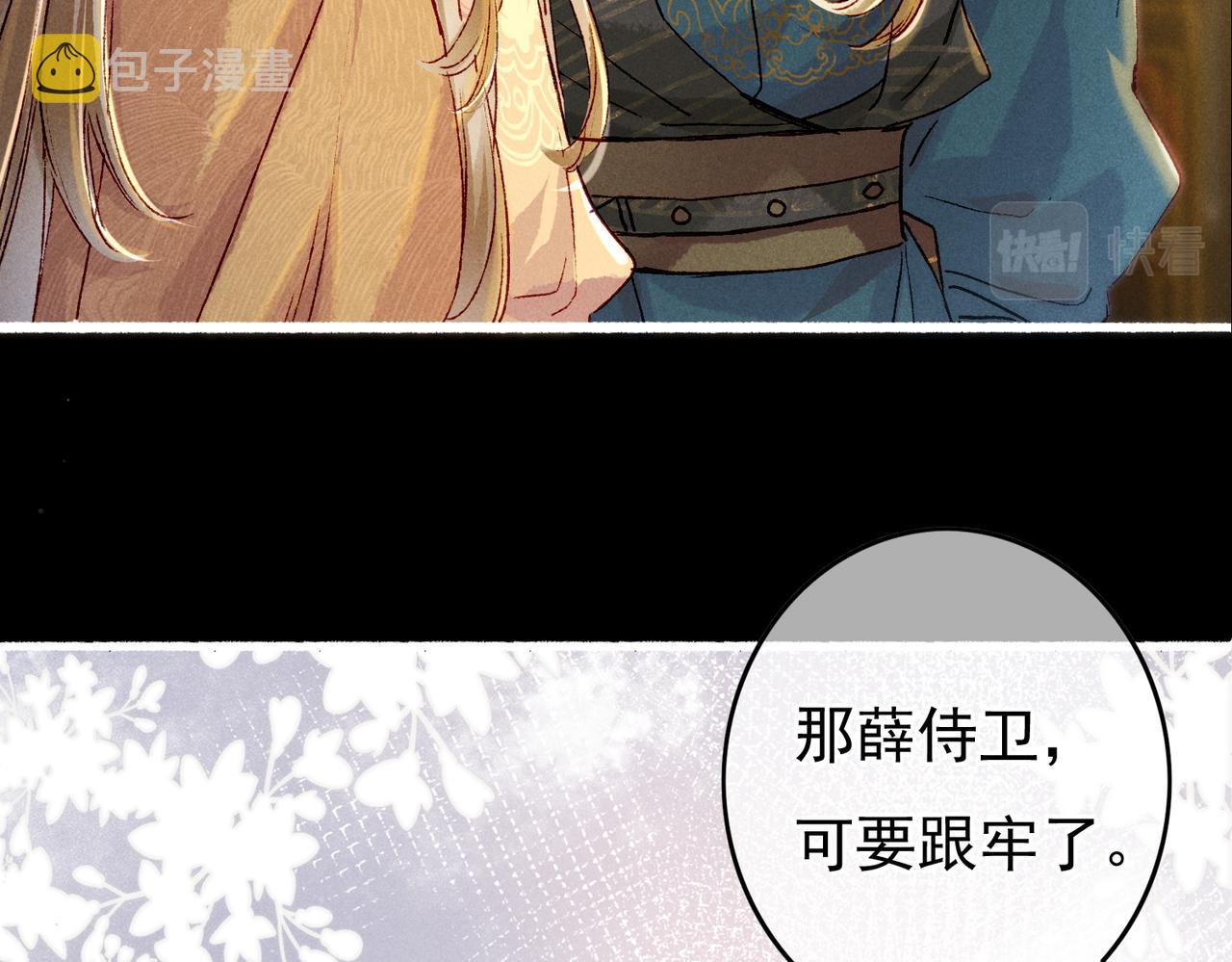 第21话 帝皇心术98