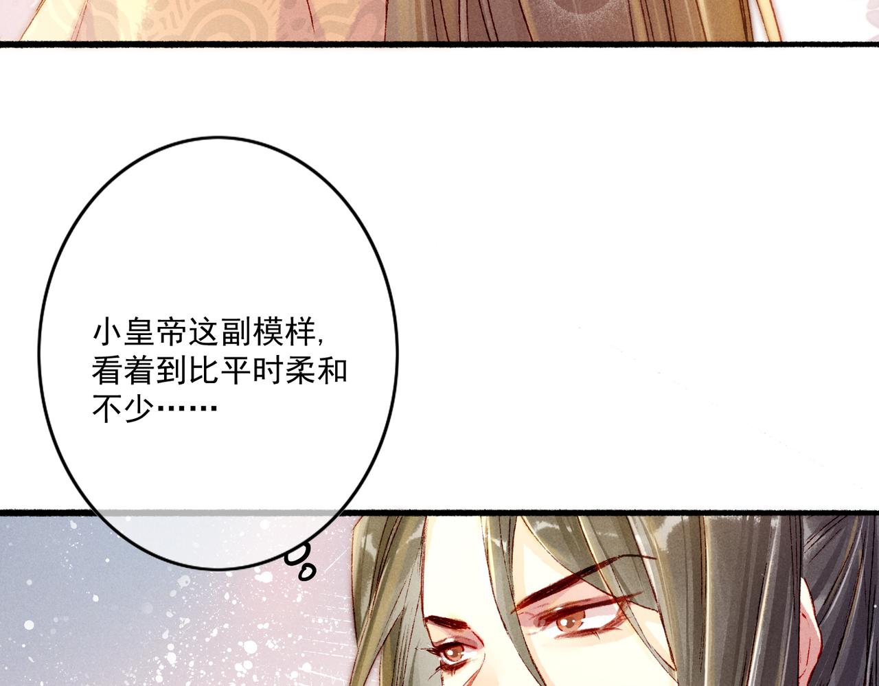 第16话 伺候小皇帝44