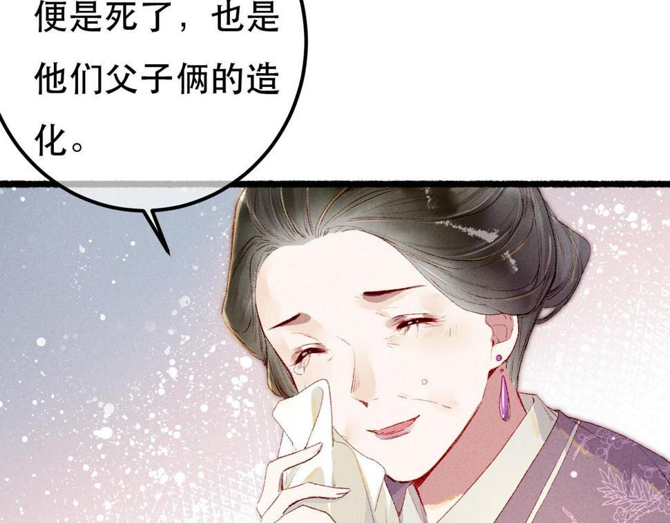 第89话 小心思都被知道了43
